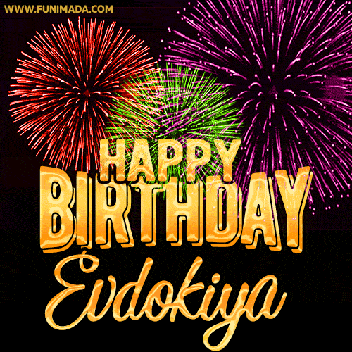 Wishing You A Happy Birthday, Evdokiya! Best fireworks GIF animated greeting card.
