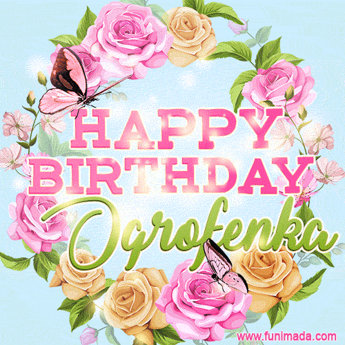 A charming animated GIF featuring 'Happy Birthday Ogrofenka' in pink and green text, surrounded by delicate roses, leaves, and fluttering butterflies on a soft light blue pastel background.