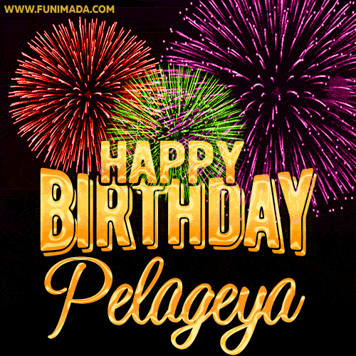 Wishing You A Happy Birthday, Pelageya! Best fireworks GIF animated greeting card.
