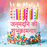 A birthday cake with colorful candles and sprinkles