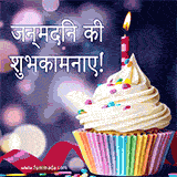 A birthday cupcake with colorful frosting, sprinkles, and a lit candle