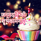 A birthday cupcake with colorful frosting, a lit candle and fantastic glitter