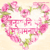 A heart-shaped frame of pink roses, words in pink, and glitter