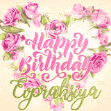 A stunning heart made of pink roses surrounds the elegant script text 'Happy Birthday Evpraksiya' on a soft beige background. Animated sparkles add a magical and festive feel.