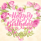 A stunning heart made of pink roses surrounds the elegant script text 'Happy Birthday Kumiko' on a soft beige background. Animated sparkles add a magical and festive feel.
