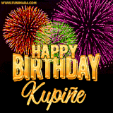 A golden 'Happy Birthday Kupiñe' message with vibrant fireworks in the background, creating a festive and celebratory vibe in this animated name GIF.