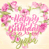 A stunning heart made of pink roses surrounds the elegant script text 'Happy Birthday Lyuba' on a soft beige background. Animated sparkles add a magical and festive feel.