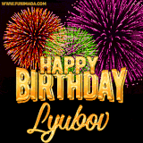 A golden 'Happy Birthday Lyubov' message with vibrant fireworks in the background, creating a festive and celebratory vibe in this animated name GIF.