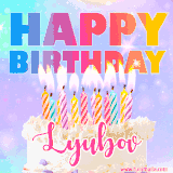 A vibrant animated name GIF with the words 'Happy Birthday Lyubov' with colorful candles on a creamy cake. The background sparkles with pastel shades, adding a festive touch.
