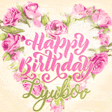A stunning heart made of pink roses surrounds the elegant script text 'Happy Birthday Lyubov' on a soft beige background. Animated sparkles add a magical and festive feel.