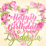 A stunning heart made of pink roses surrounds the elegant script text 'Happy Birthday Lyudmyla' on a soft beige background. Animated sparkles add a magical and festive feel.