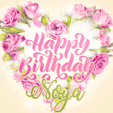 A stunning heart made of pink roses surrounds the elegant script text 'Happy Birthday Noya' on a soft beige background. Animated sparkles add a magical and festive feel.