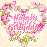 A stunning heart made of pink roses surrounds the elegant script text 'Happy Birthday Pushpa' on a soft beige background. Animated sparkles add a magical and festive feel.