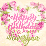 A stunning heart made of pink roses surrounds the elegant script text 'Happy Birthday Seweryna' on a soft beige background. Animated sparkles add a magical and festive feel.