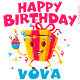 A vibrant and funny gift box character with a happy face dancing with a cupcake and the text 'Happy Birthday Vova,' surrounded by animated confetti and party vibes.